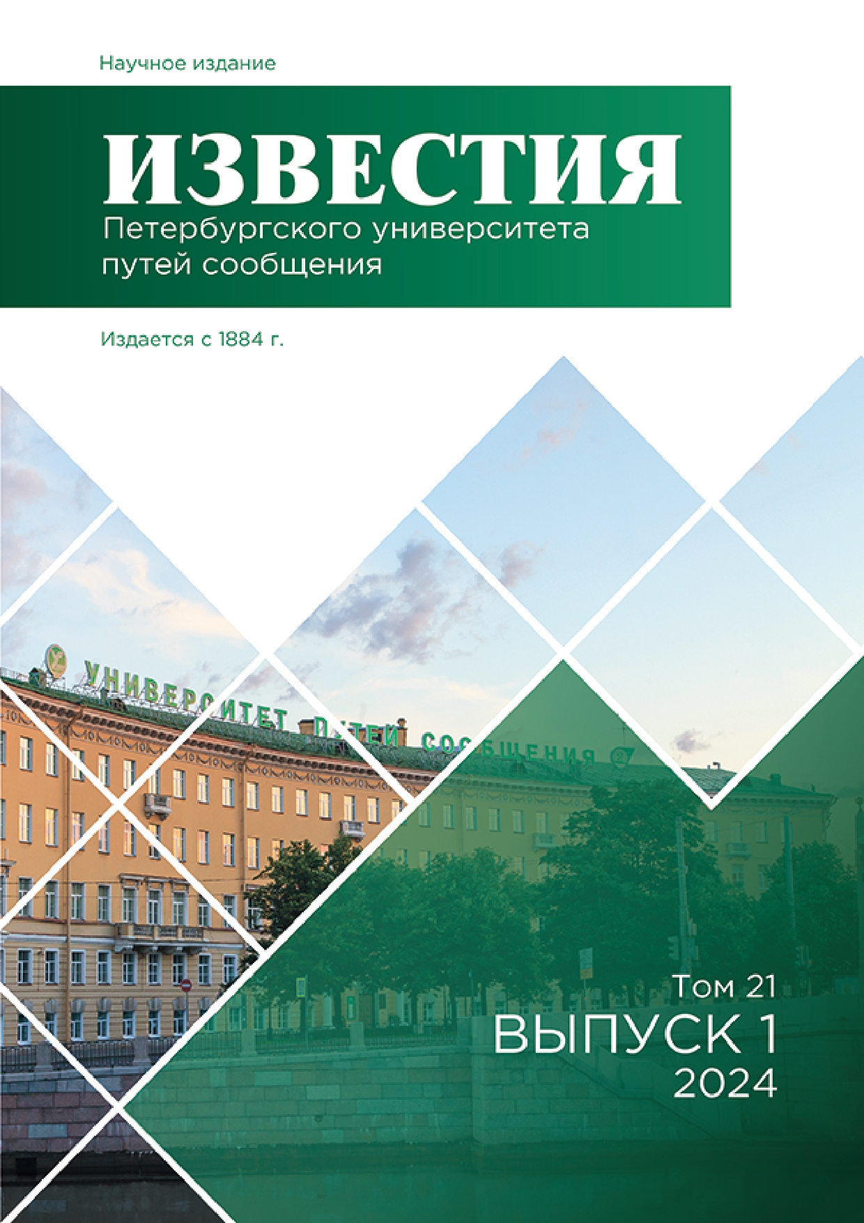                         The procedure for putting into production traction and non-traction rolling stock and their elemental base, operated on the infrastructure of JSC Russian Railways, by enterprises of the machine-building and repair complex in order to establish a new assigned service life for them
            