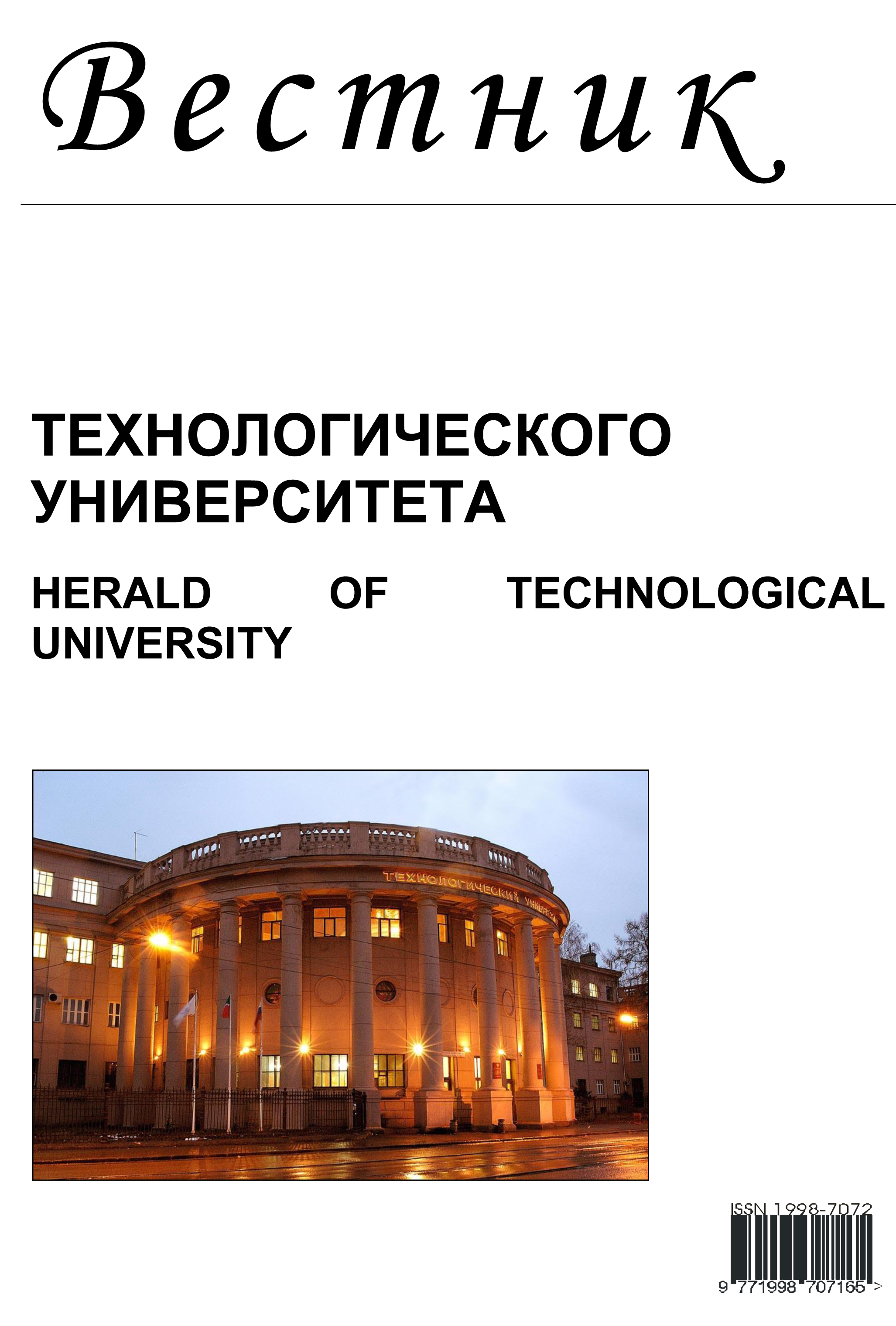             СТИЛИЗАЦИИ ИЗОБРАЖЕНИЙ НА ОСНОВЕ ГЕНЕРАТИВНОГО ИСКУССТВЕННОГО ИНТЕЛЛЕКТА
    