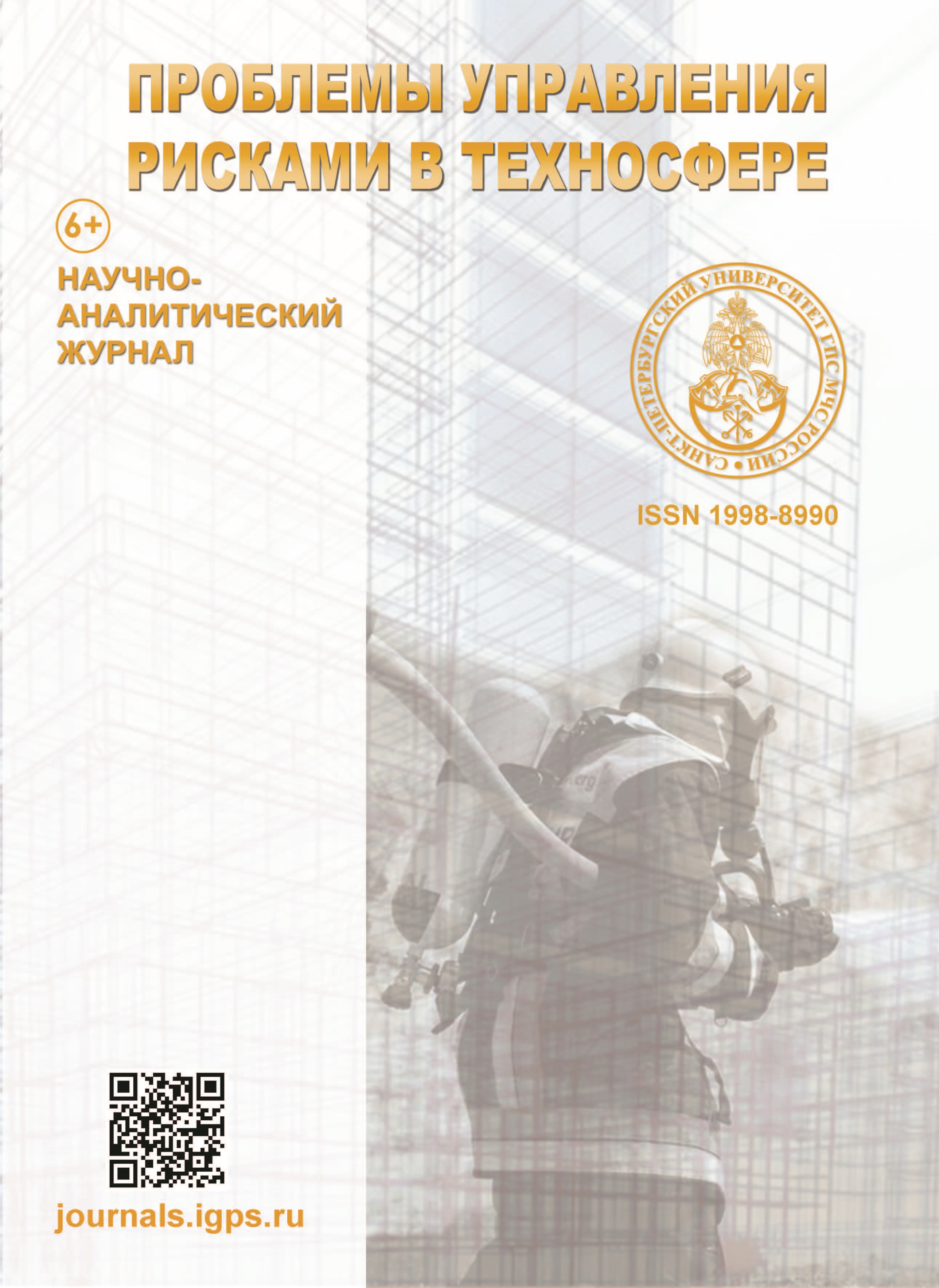                         ANALYSIS OF NOISE POLLUTION ON THE CAMPUS OF THE FAR EASTERN FEDERAL UNIVERSITY IN VLADIVOSTOK
            