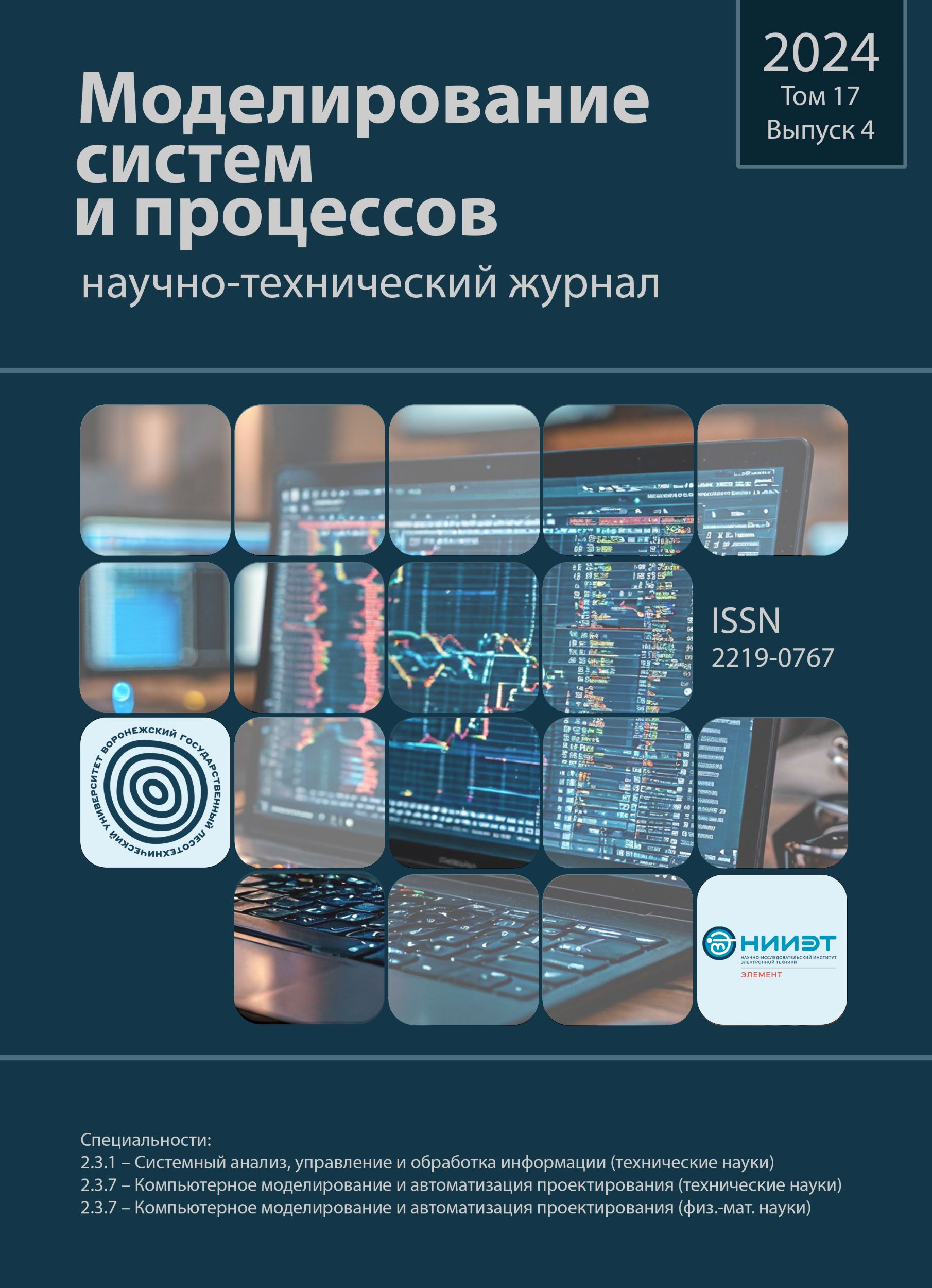             Анализ моделей и алгоритмов оптимизации раскроя одномерных лесоматериалов
    