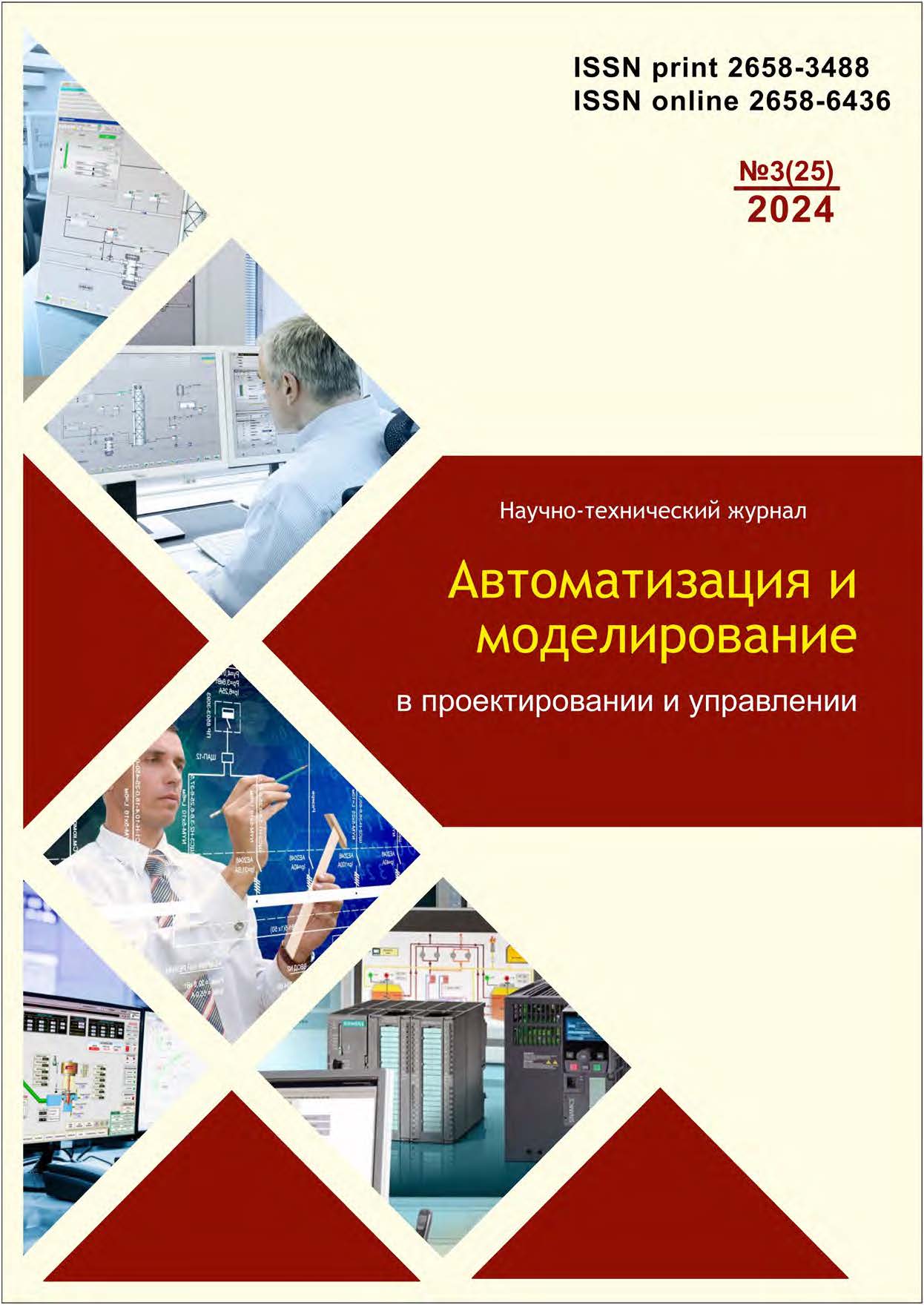             АВТОМАТИЗАЦИЯ ПРОГНОЗИРОВАНИЯ НЕИСПРАВНОСТЕЙ МЕДТЕХНИКИ
    