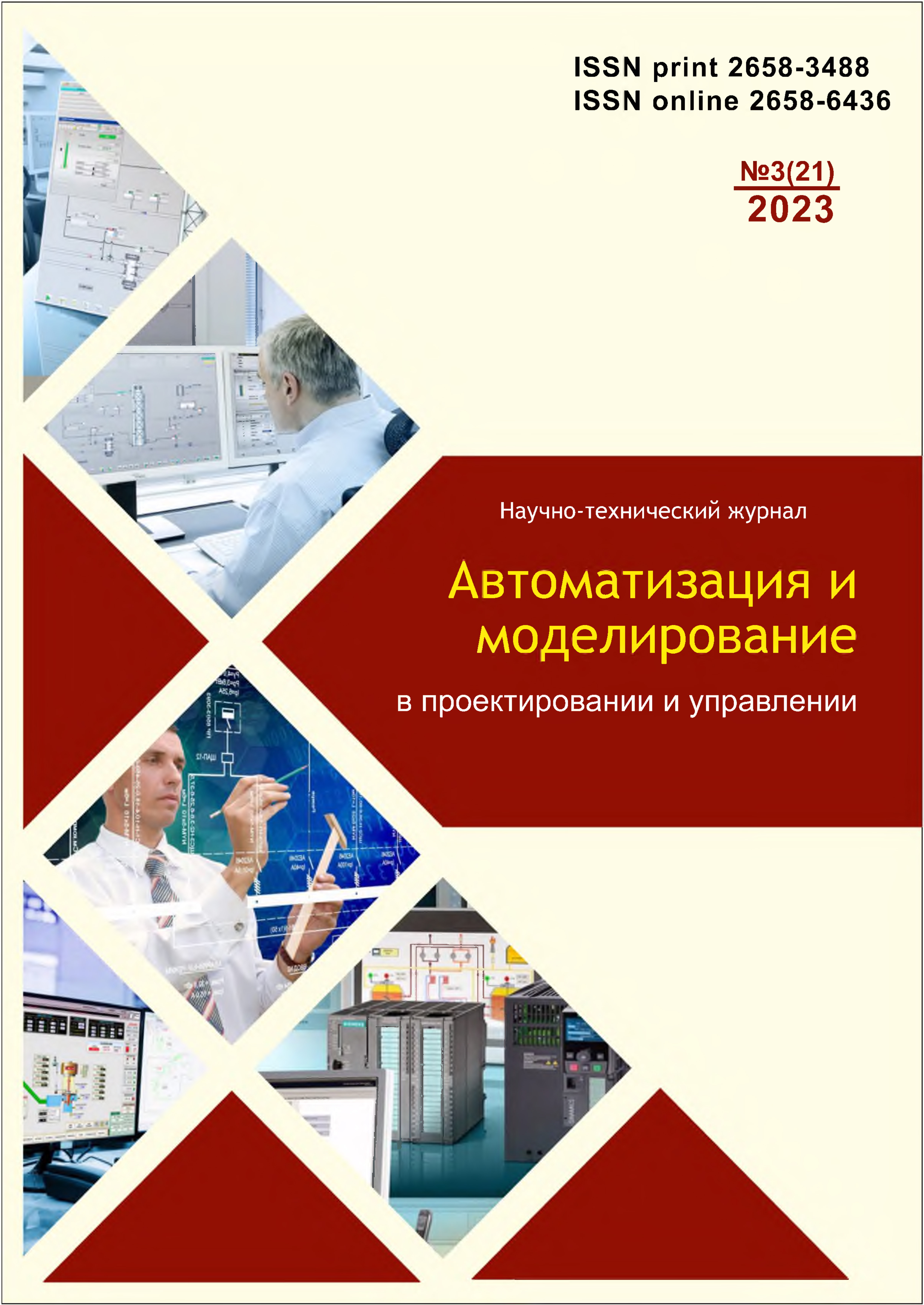                         DIGITAL MODEL IN THE FIELD OF GENERAL EDUCATION BRYANSK REGION AS A WAY OF FORMING PERSONNEL FOR THE DIGITAL ECONOMY
            