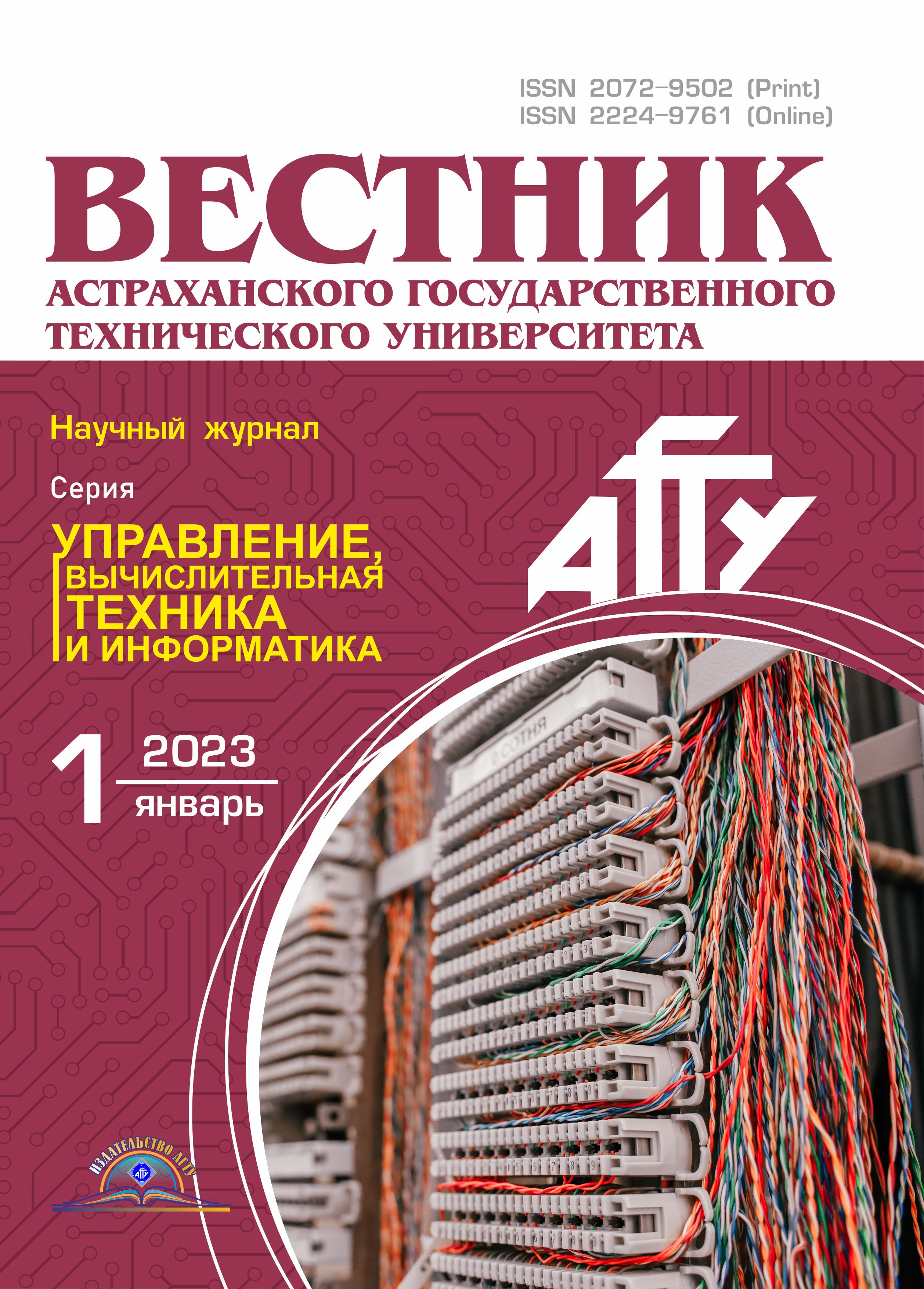             Системный подход в оценке динамических состояний технических  объектов: элементы концепции динамических инвариантов
    