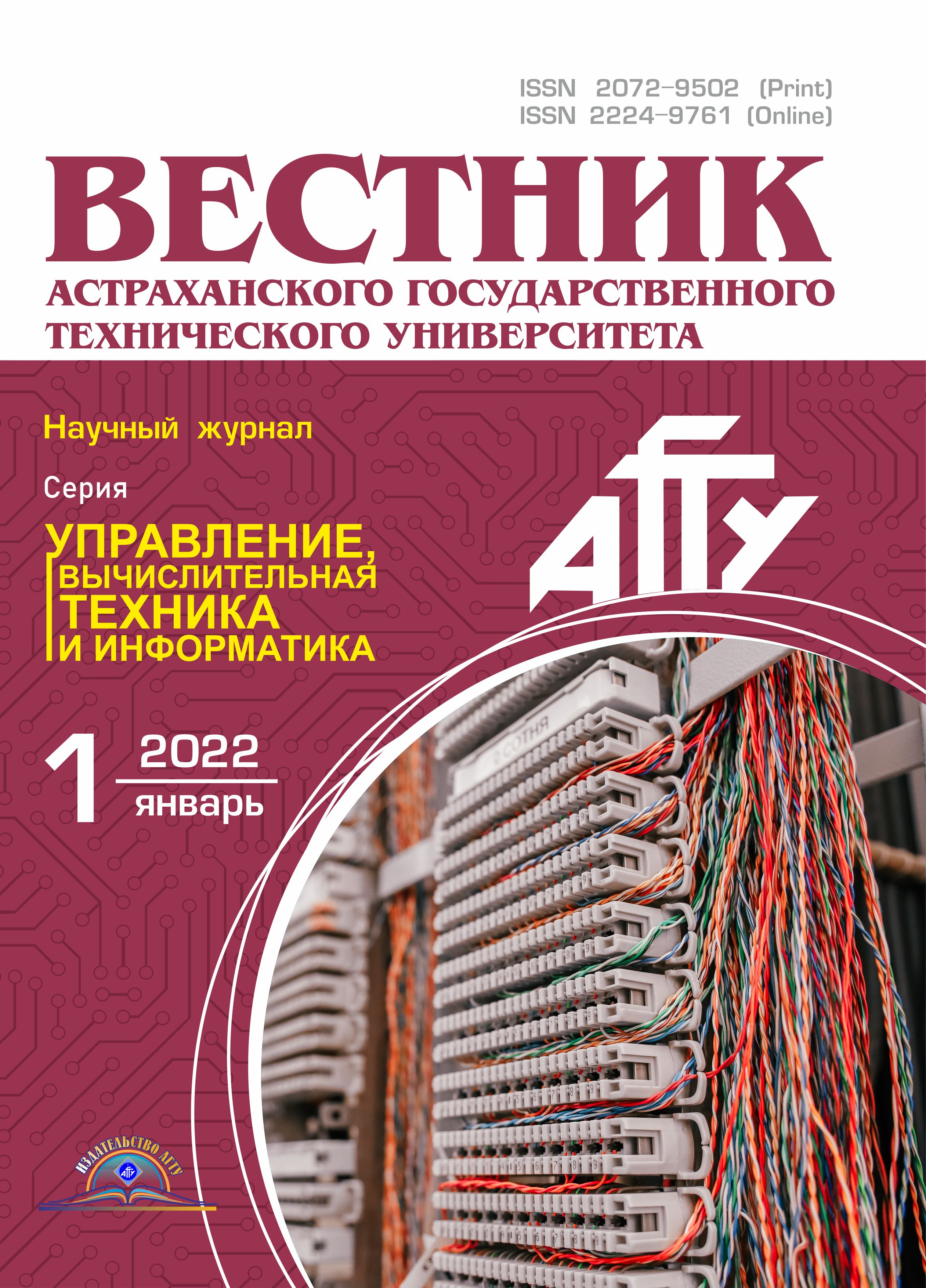             Системные подходы в оценке динамических состояний механических колебательных систем: технология структурных преобразований
    