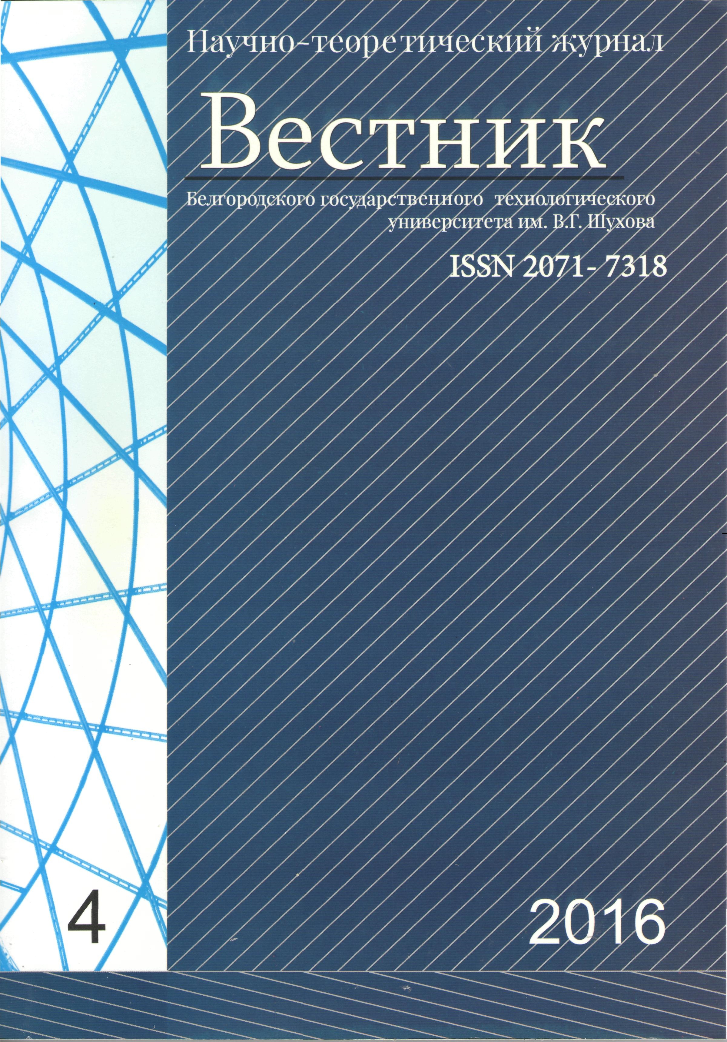                         CONTROL OF GEOMETRICAL PARAMETERS IN TECHNOLOGICAL SYSTEM BASED  ON SLIDING HEAD MACHINES
            