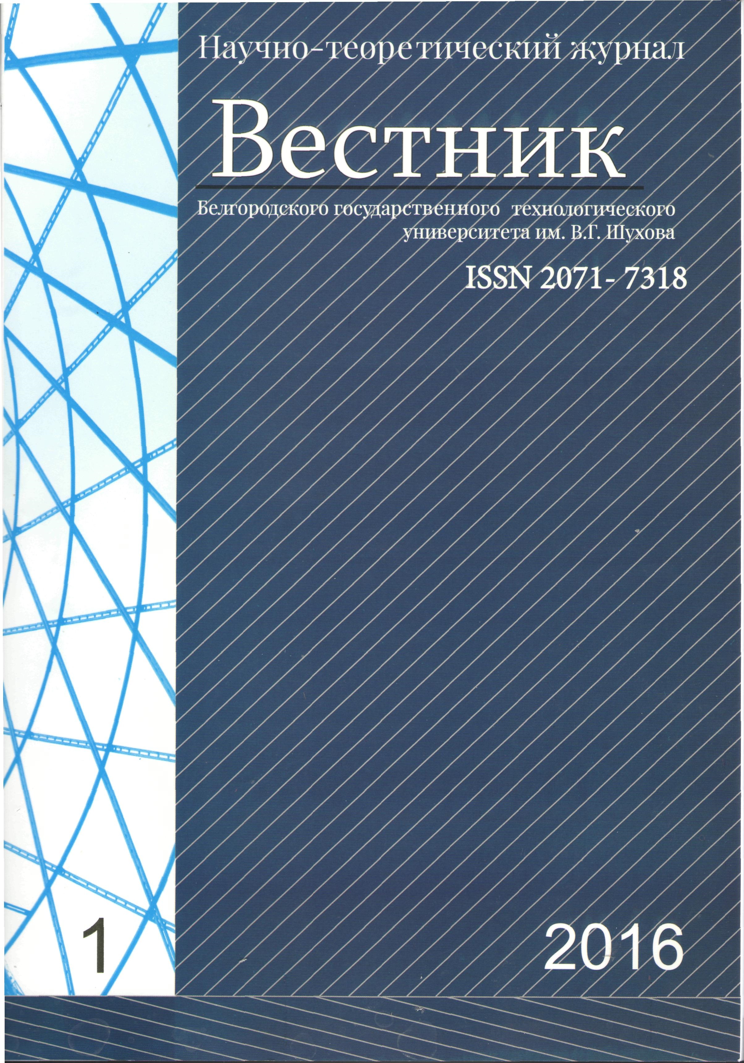                         INFLUENCE OF THE PHENOMENON OF DIFFRACTION OF LIGHT ON ACCURACY  OF THE AUTOMATED PROCESS OF THE DEFINITION OF GEOMETRIC PARAMETERS  OF PROFILE OF OBJECTS
            