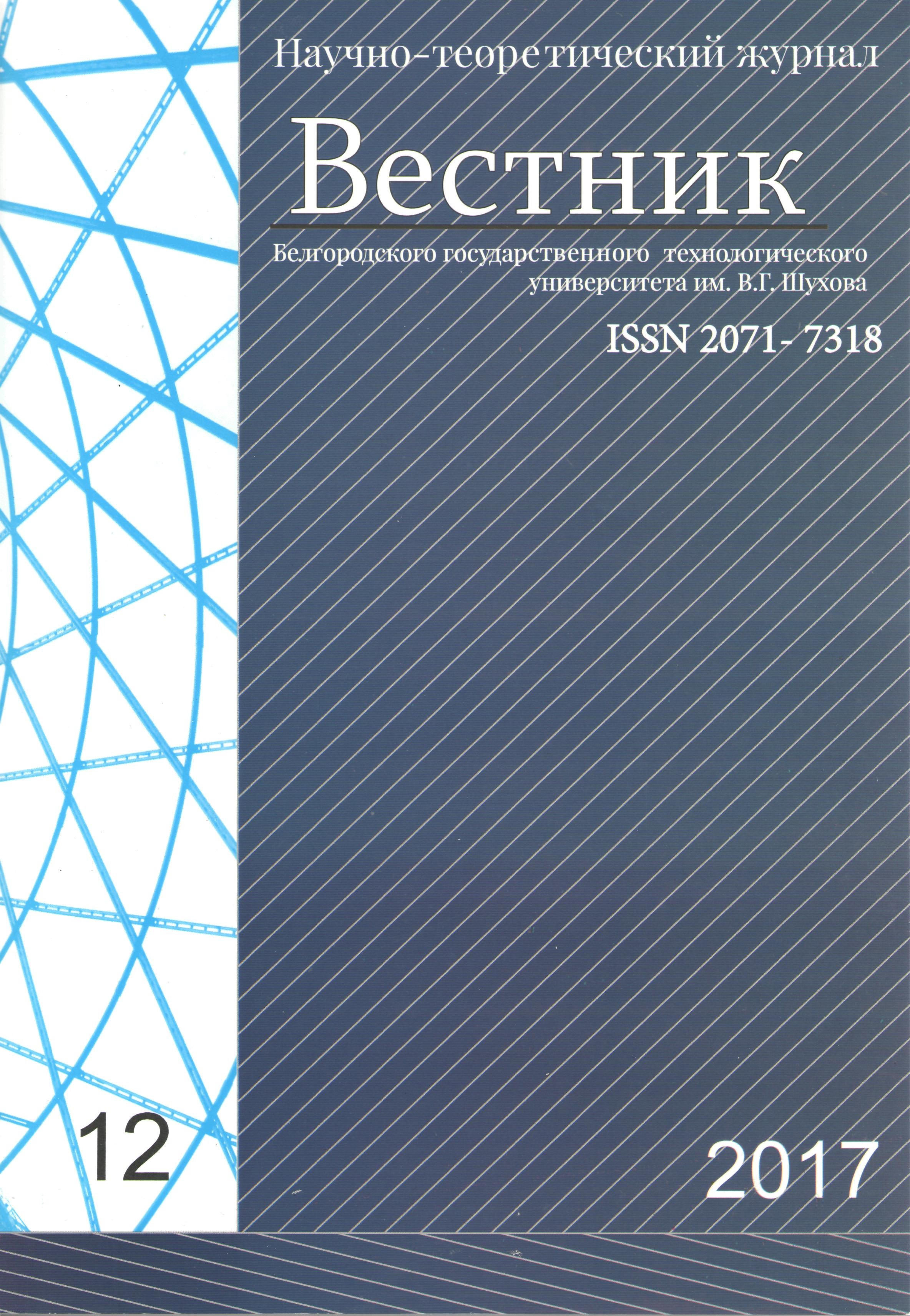                         DYNAMIC CALCULATIONS AT THE DETERMINATION OF THE MOVING OF THE CUT-TING TOOL OF THE MEHATRON TOOLS TOUCH TREATMENT MODULE
            