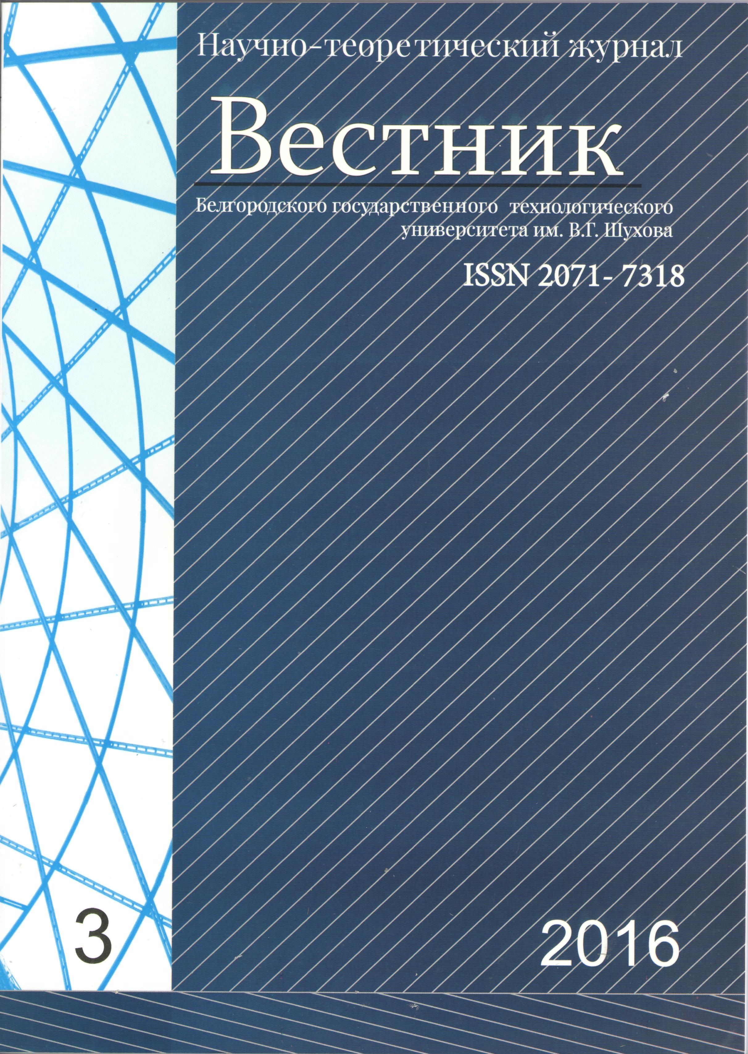             ИНТЕЛЛЕКТУАЛЬНАЯ СИСТЕМА КОНТРОЛЯ И ПРОГНОЗИРОВАНИЯ ПОТЕРЬ  ЭЛЕКТРОЭНЕРГИИ
    